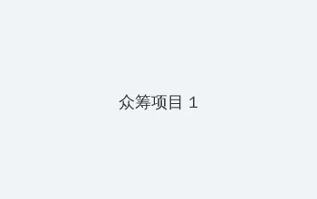 昭和の少女ヌード 众筹项目 - 都市夜归人系列